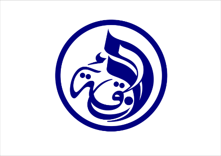 صورة البائع شركة الاناقه