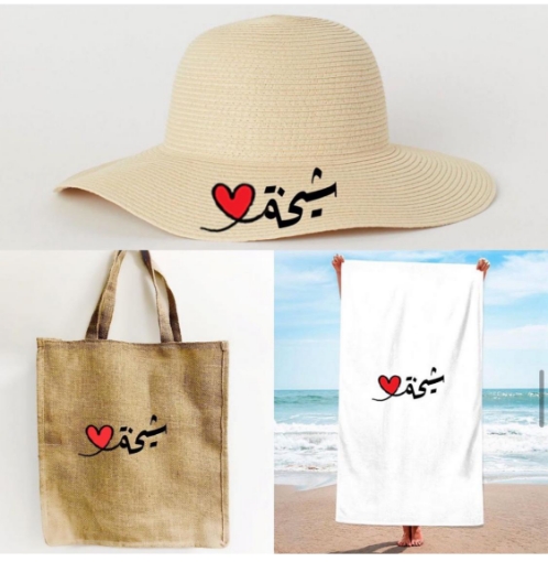 صورة باكيج البحر