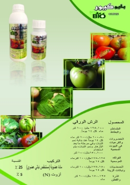 صورة BIOCURE بايكيور