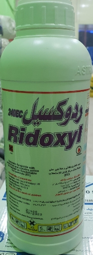 صورة RIDOXYL ردوكسيل