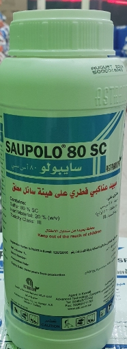 صورة SAUPOLO 80SC سايبولومبيد عناكبي فطري