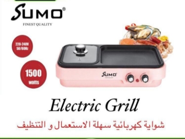 صورة شوابة كهربائية سهلة الاستعمال والتنظيف سومو 1500 watts 