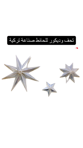 صورة صينية مزخرفة