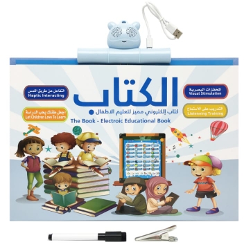 صورة Muslim children click learning machine