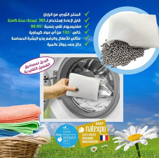 صورة بديل المساحيق الغسيل