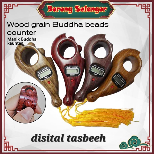 صورة مسباح  رقمي